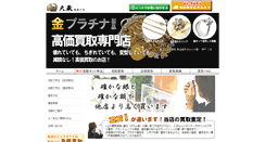 Desktop Screenshot of gold.0096.jp
