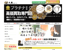 Tablet Screenshot of gold.0096.jp